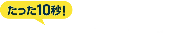 一軒家でのシロアリ駆除・消毒の値段が3ステップたった10秒でわかる！シロアリ・羽アリ駆除予防の費用相場は一般的な戸建て住宅の広さである30坪で計算されていることが多いです。お住まいの面積を入力して簡単見積りを試してみてください！次のページで実際にお見積りをご確認いただけます。