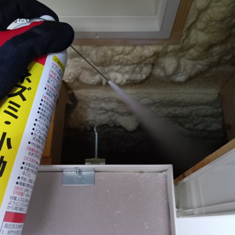 忌避スプレーを散布