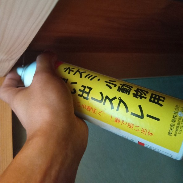 すき間に忌避剤を散布