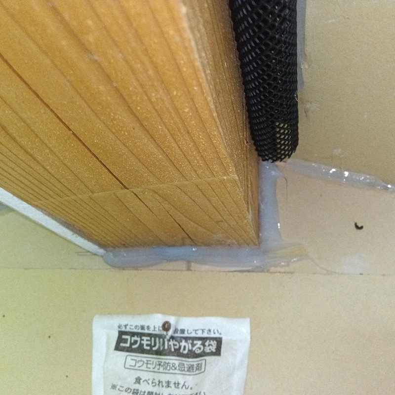 天井のすき間を封鎖