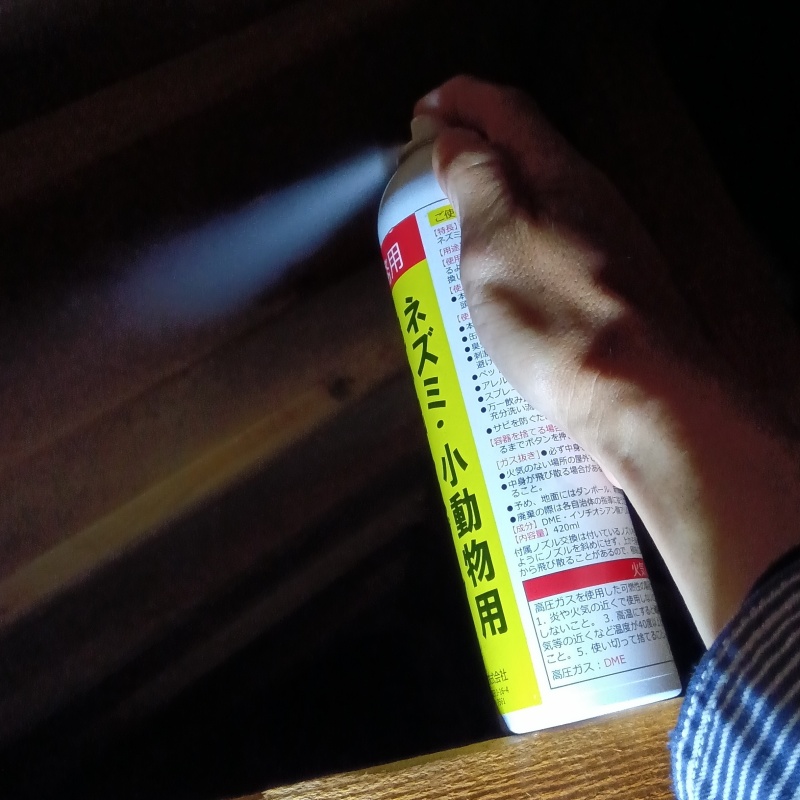 天井裏に忌避スプレーを散布