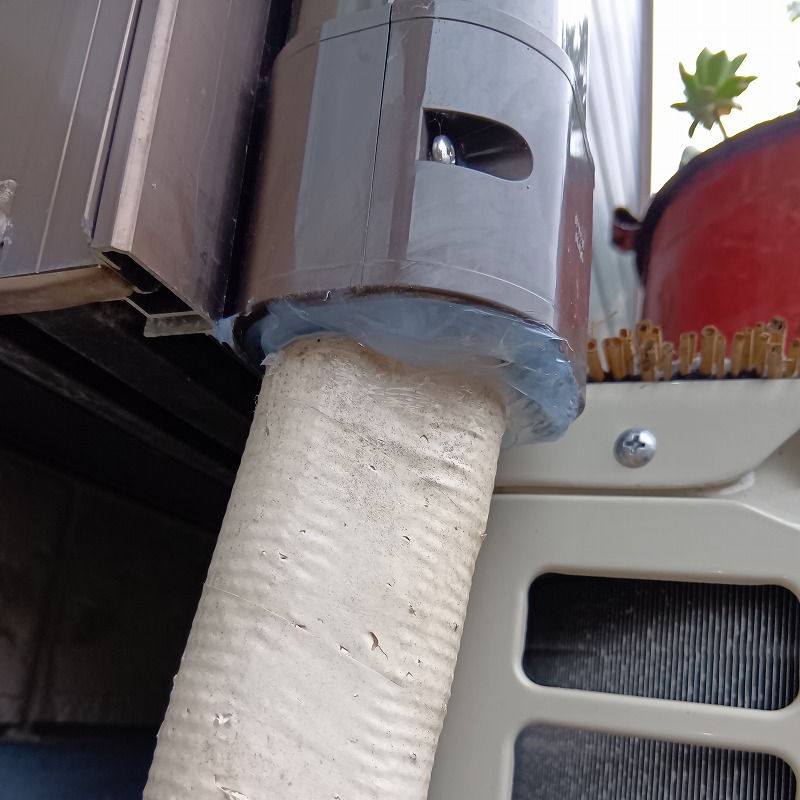 エアコンホースのすき間を封鎖