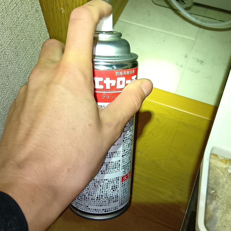 殺虫剤をスプレー