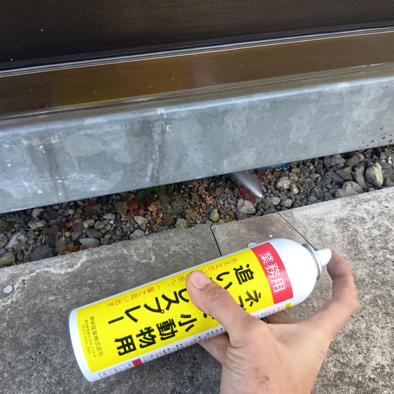 基礎の下から忌避剤をスプレー