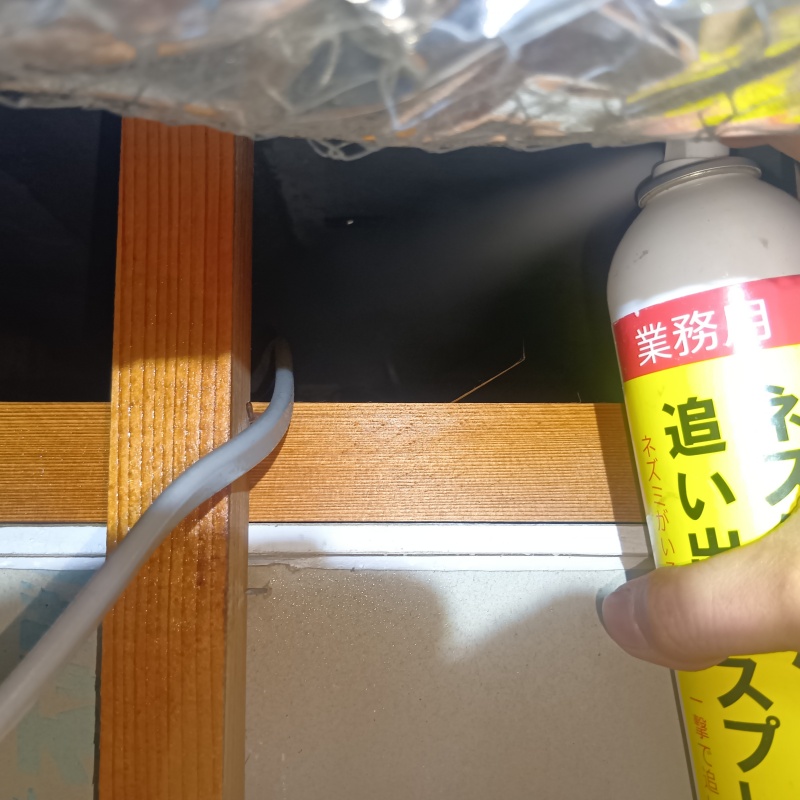 天井裏に忌避剤をスプレー