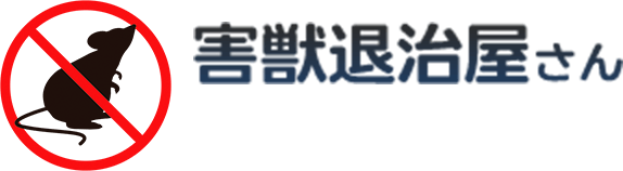 画像引用_害獣退治屋さん