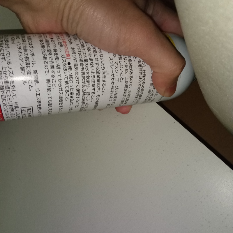 忌避剤を吹き付けている様子