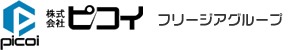 引用　株式会社 ピコイ