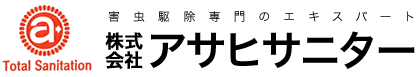 株式会社 アサヒサニター
