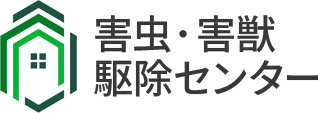 害虫・害獣駆除センター