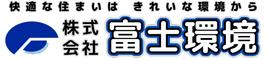 株式会社富士環境