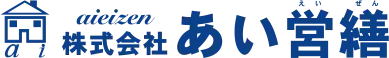 画像引用_株式会社あい営繕