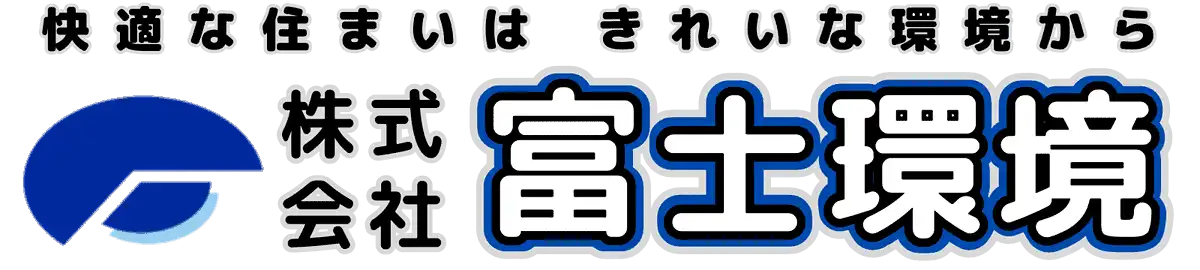 画像引用_株式会社富士環境
