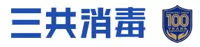 画像引用_株式会社三共消毒