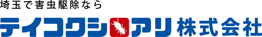 画像引用_テイコクシロアリ株式会社