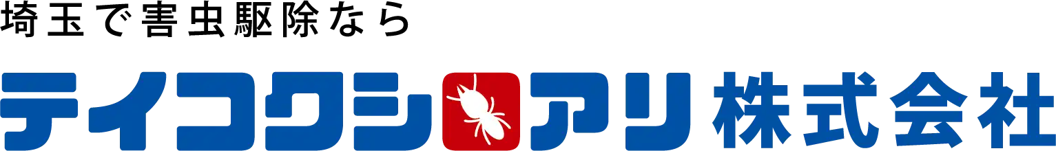 画像引用_テイコクシロアリ株式会社