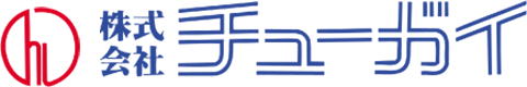 引用　株式会社チューガイ 