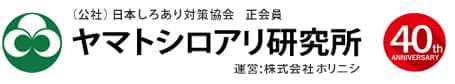 引用　ヤマトシロアリ研究所