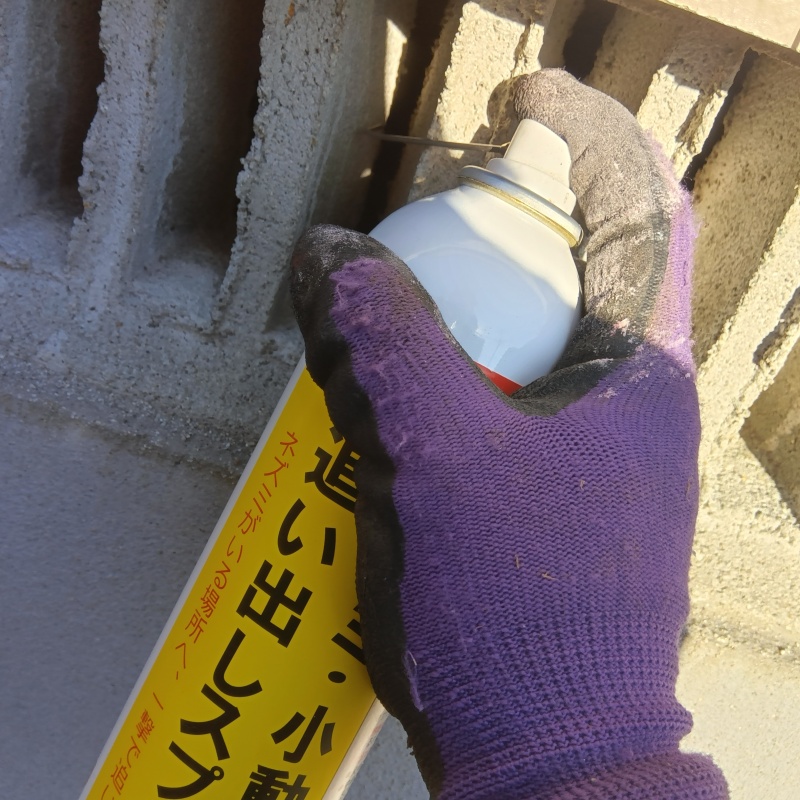 忌避剤を吹き付けている様子