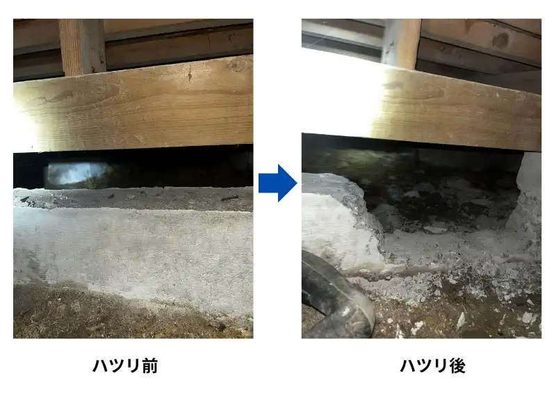 アズサポートのハツリ工事