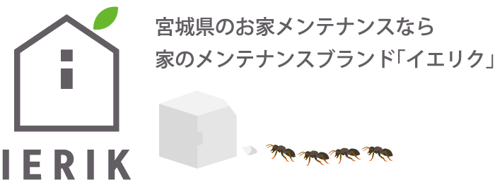 画像引用_イエリク