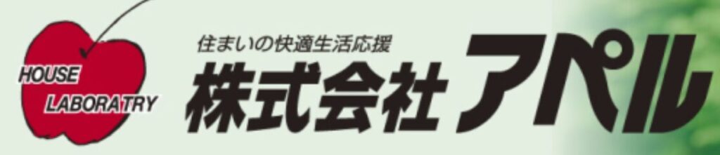 画像引用_株式会社 アペル