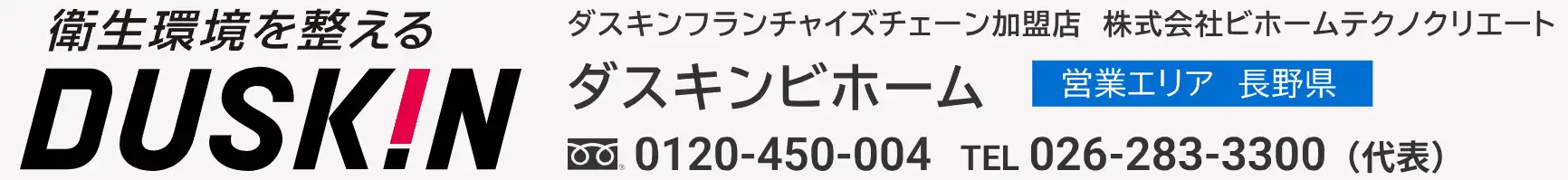 画像引用_株式会社 ビホームテクノクリエート