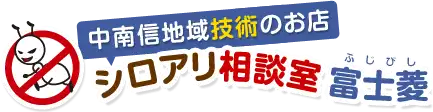 画像引用_株式会社 富士菱