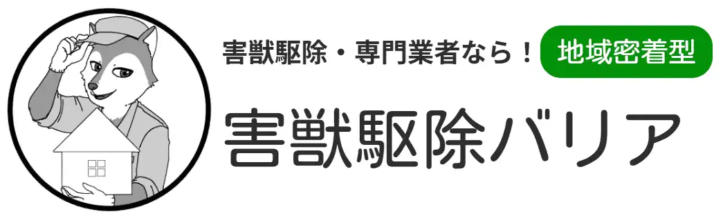 画像引用_害獣駆除バリア