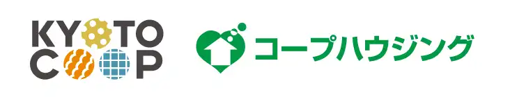 画像引用_コープハウジング（株式会社京都コープサービス）