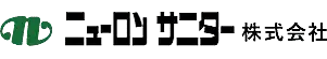 画像引用_ニューロンサニター株式会社