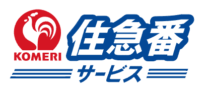 引用_コメリ 住急番