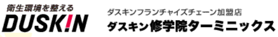 引用　ダスキン修学院