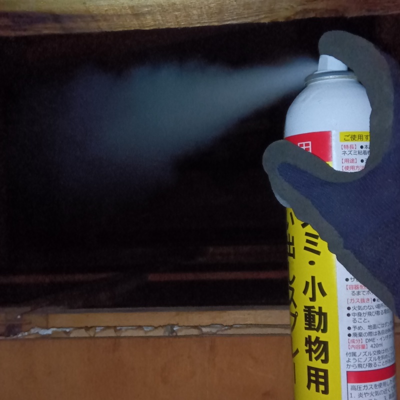 忌避剤をスプレー