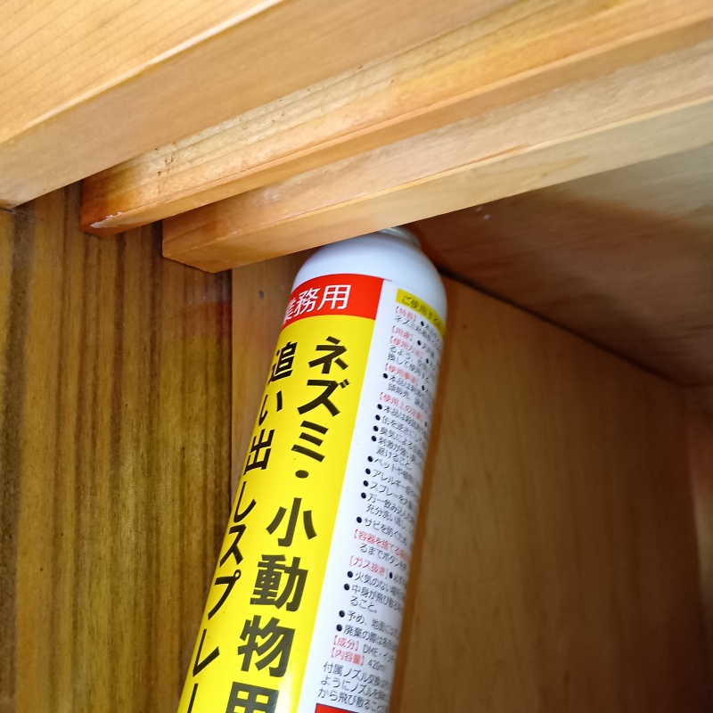 天井のすき間から忌避剤をスプレー
