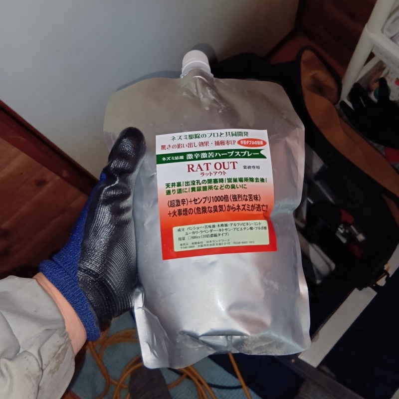 建物全体に忌避剤をスプレー