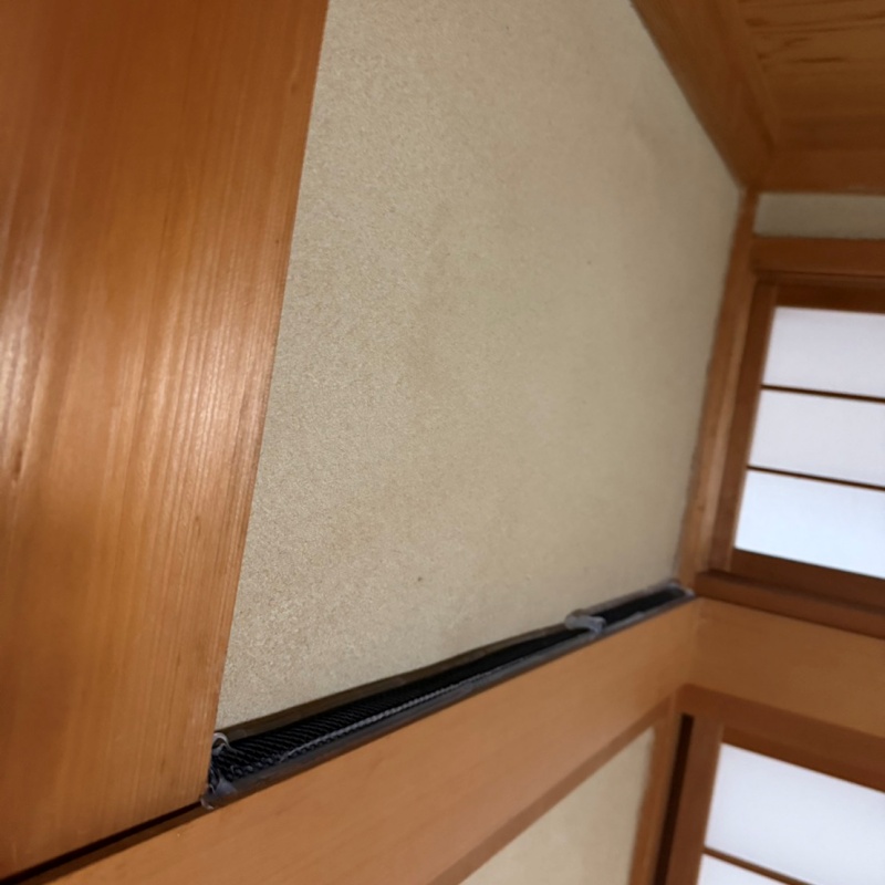 長押のすき間を封鎖