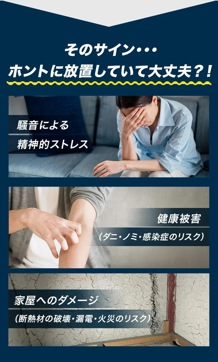 そのサイン・・・ ホントに放置していて大丈夫？！