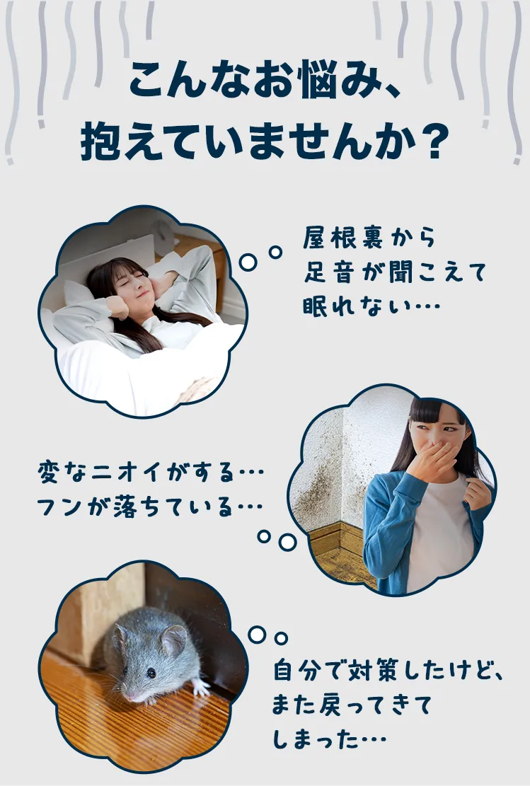 こんなお悩み、抱えていませんか？