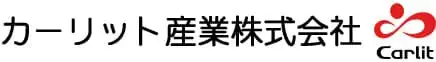画像引用_カーリット産業株式会社