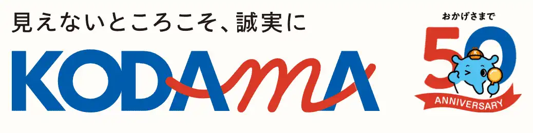 画像引用_株式会社こだま 