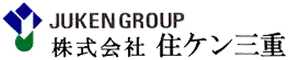 画像引用_株式会社 住ケン三重