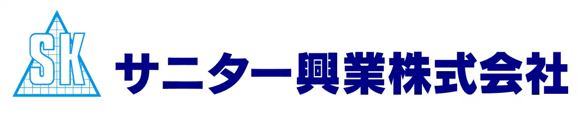 画像引用_サニター興業株式会社