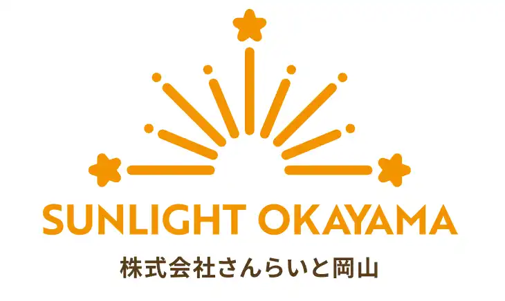 画像引用_株式会社さんらいと岡山