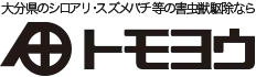画像引用_トモヨウ