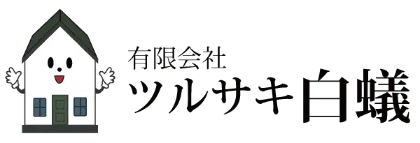 画像引用_ツルサキ白蟻
