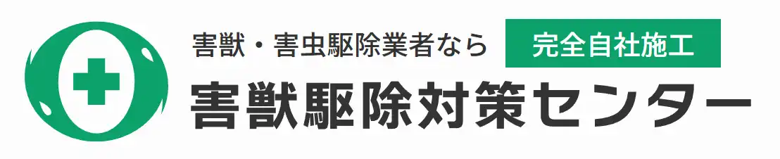 画像引用_害獣駆除対策センター