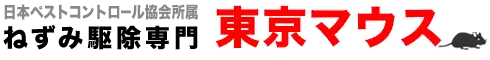 画像引用_東京マウス