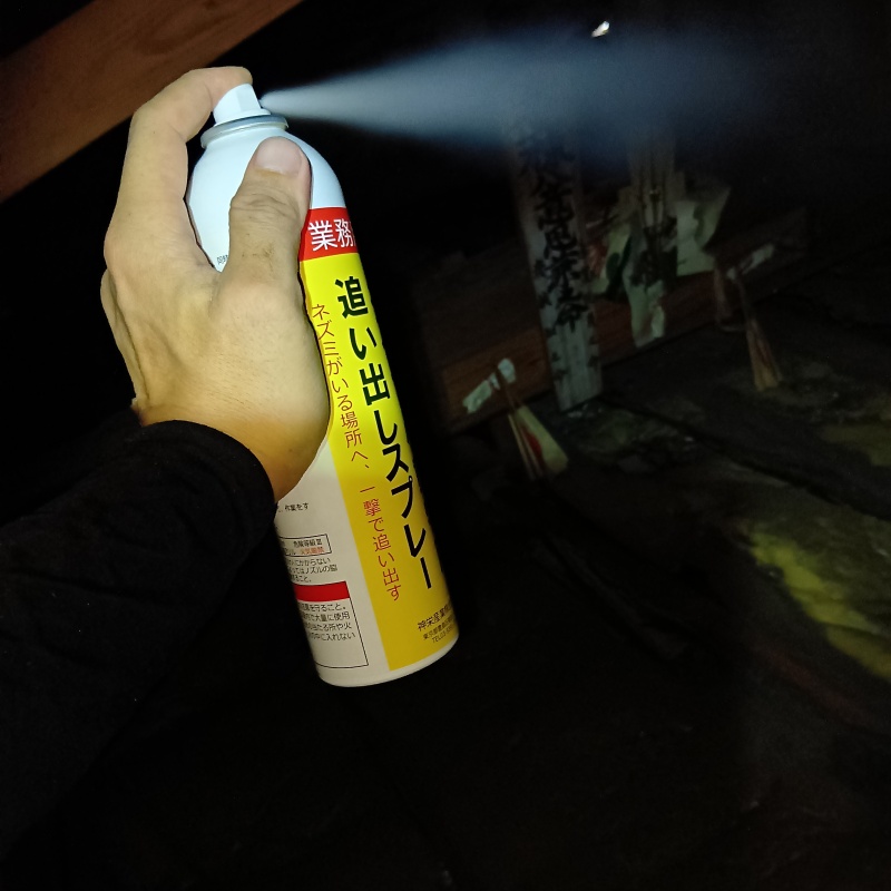 天井裏に忌避剤を散布