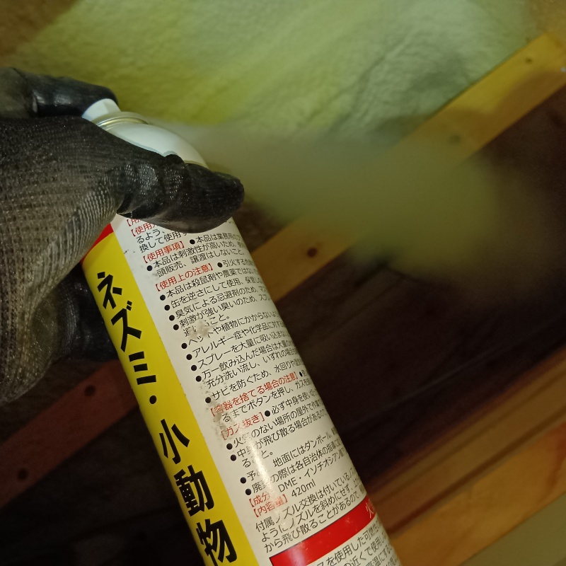 天井裏に忌避剤を散布